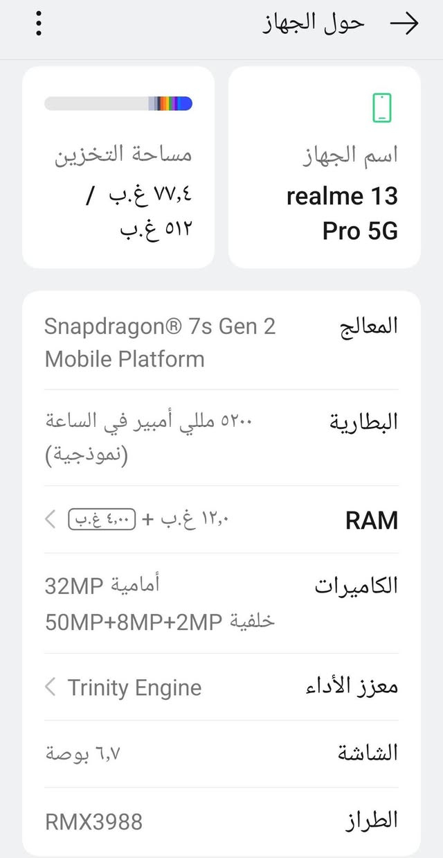 موبايل ريلمي سي13 لبيع بعده جديد غراضه كامله مستعمل شهرين ذاكره512 سعر400وبي مجال***********
