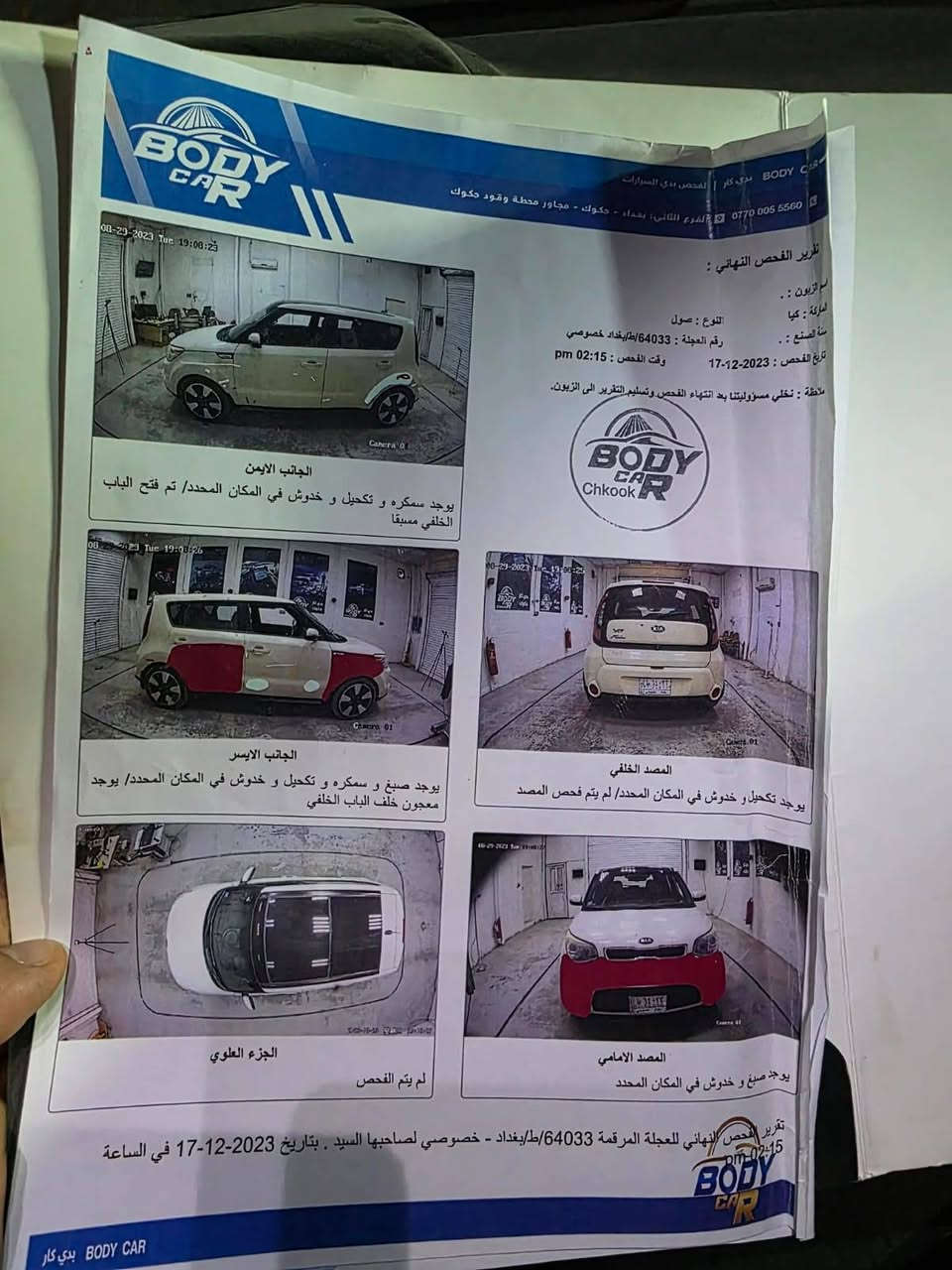 صول 2015 فول للأخير بأسمي 
محرك 2000 GDI 
 بدون حادث من امريكا ...قطعتين صبغ هنا اثر شخوط 
المواصفات : بصمه ابواب وتشغيل / بانوراما اشاير بالمري  لد امامي شاشة جبيره نفگيشن  كشنات جلد مشمشي + كشن تدفئة وتبريد  ستيرن تدفئه / كشنات الاماميه كهرباء / نظام صوت هارمن كاردن دمام أمامي وخلفي..
شاشة دجتال واعطال 
إضاءة بالسماعات اللوان

السياره جاهزه وبدون نقص 🧡
السعر 115
وبعد بيها هواي مواصفات 
مكان السياره بابل..الحلة 
للأستفسار /***********
