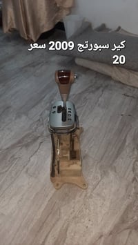 غراض سيارة سبورتج 2009 الاستفسار 07804747321 العنوان بغداد الدور البوع...