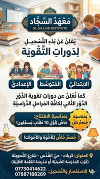 كربلاء • حي القدس • قرب المدرسة الصينية