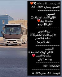 تجمع A3-309 • خدمات