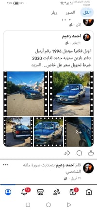 فيكترا • ١٩٩٤ • أربيل