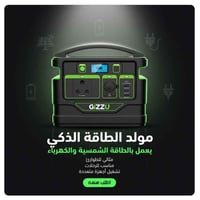 طاقة شمسية • ٥٠٠ واط • محمول