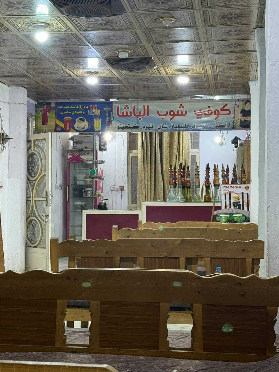 كوفي شوب الباشا اللبيع قرب محلات بيت أبو ابراهيم البدري مع كافة ملحقاتهه الاتصال ***********
