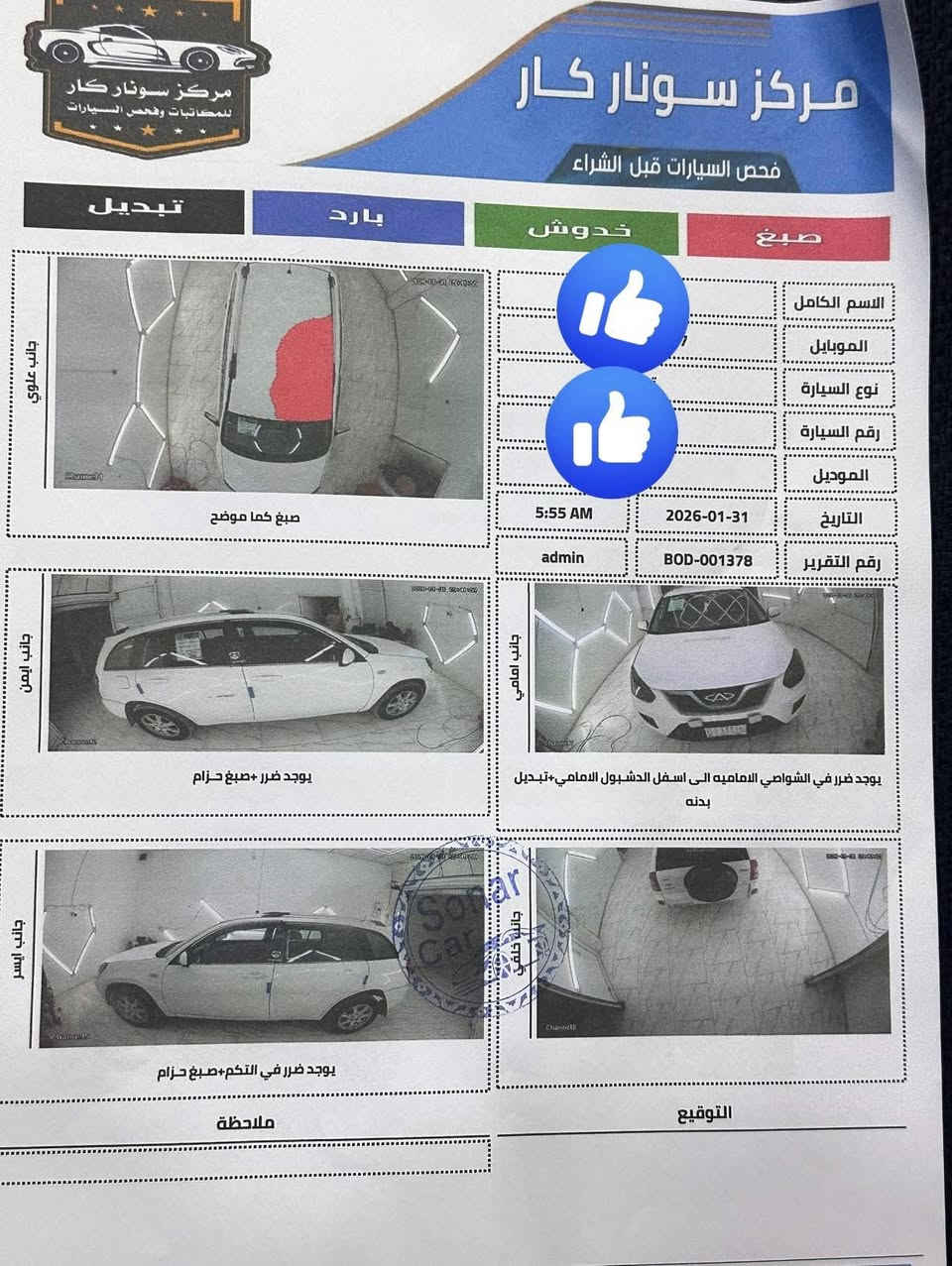 تيكو 2014 للبيع رقم ذي قار مكان النجف سونار جديد موضح كل شي ابيع صبغ عام  مكينه بيها صوت حداديه كهربائيات زينه سنوية 2027 السعر 38 وبيها مجال ***********
