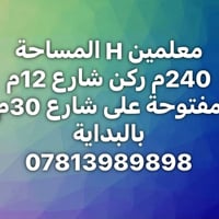 بالبداية • أرض • ٢٤٠م
