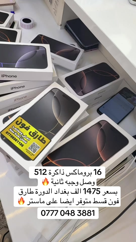 #ايفون #ابل #اكسبلورexplore #الشعب_الصيني_ماله_حل😂😂🙋🏻‍♂️ #العراق 


**إذا كنت صاحب هذا الإعلان وتريد حذفه لأي سبب، رجاءا أرسل رسالة إلى الدعم الفني**