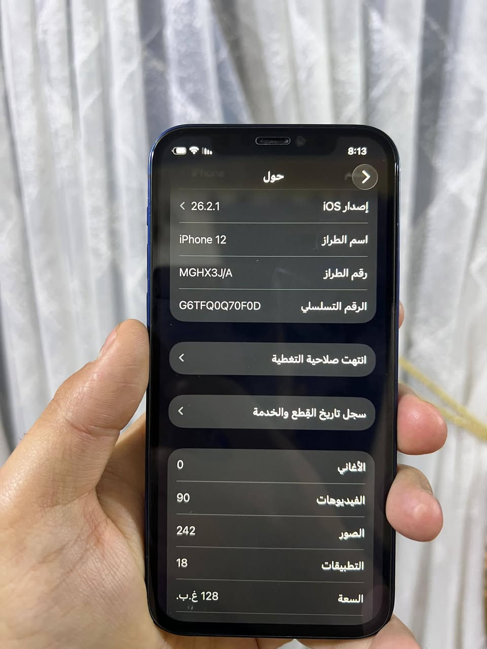 ايفون 12 عادي كلشي مابي مبدل بس شاشه اصليه سعره 300 وبي مجال مكان البصره ***********
