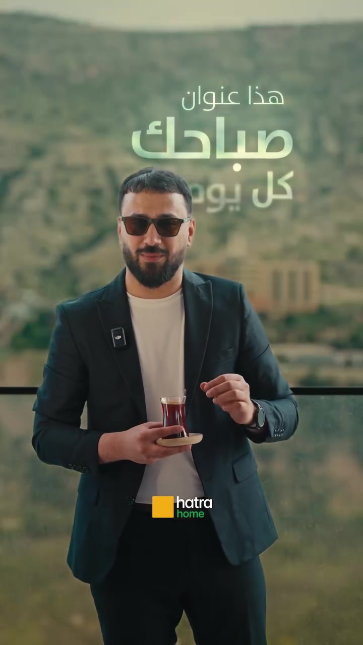 الإطلالة التي تطمح إليها.. جاهزة للاستلام اليوم!

شقق فاخرة في مشروع Prime Views في دهوك، بتنفيذ وإشراف شركة لزكين.

🔑 تسليم فوري (استلم مفتاحك اليوم).
📐 مساحات واسعة وشرحة تبدأ من 144م² إلى 251م².
💵 طرق السداد: كاش وأقساط.

📞 الوحدات المتبقية محدودة جداً، اتصل بنا الآن للحجز:
0787 927 2525
0770 927 2525
0750 927 2525
#HatraHome #PrimeViews #Duhok #عقارات_دهوك #شقق_فاخرة
