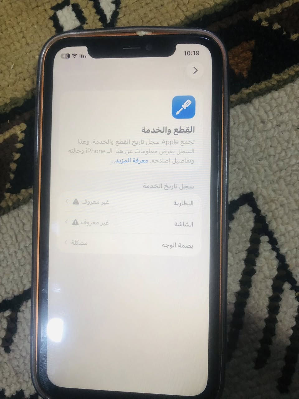 السلام عليك ايفون11ام حور 17اب رو ماكس ال سعر خاص رقم ***********
