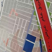 قطعه للبيع مقاطعه٣ /١٠مساحه ٢٠٠ متر رقم القطعه( 9557) +(9317) مساحه ٢٠...