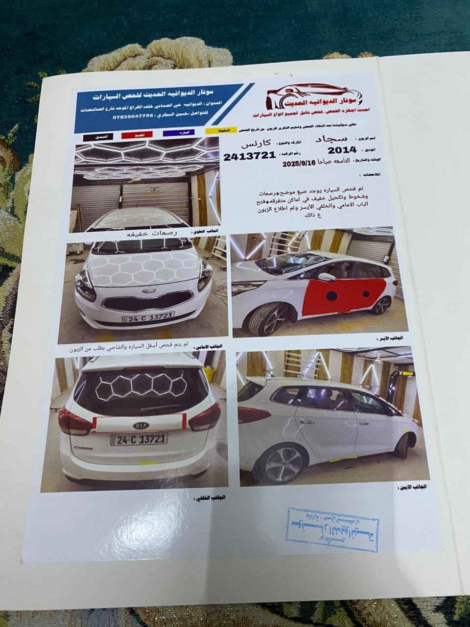 السلام عليكم
كيا كارنز ٢٠١٤
خليجي
محرك ٢٠٠٠
مرش شفط+شفتات بالاستيرن
سبعة راكب
باقي التفاصيل موضحه بالسونار
النجف الكوفة
السعر ١٣٥
***********
