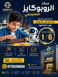 دورات صيفية • أطفال • حي عدن