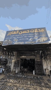 تم وصول مشاطه ستيرن للسيارات الكوري ومتوفر جميع ادوات الصدر وسعار جملاه***********
