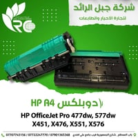 ⁨يتوفر لدى شَـركة جبل الرائد الرائدة في مجال تجارة المستلزمات المكتبية...