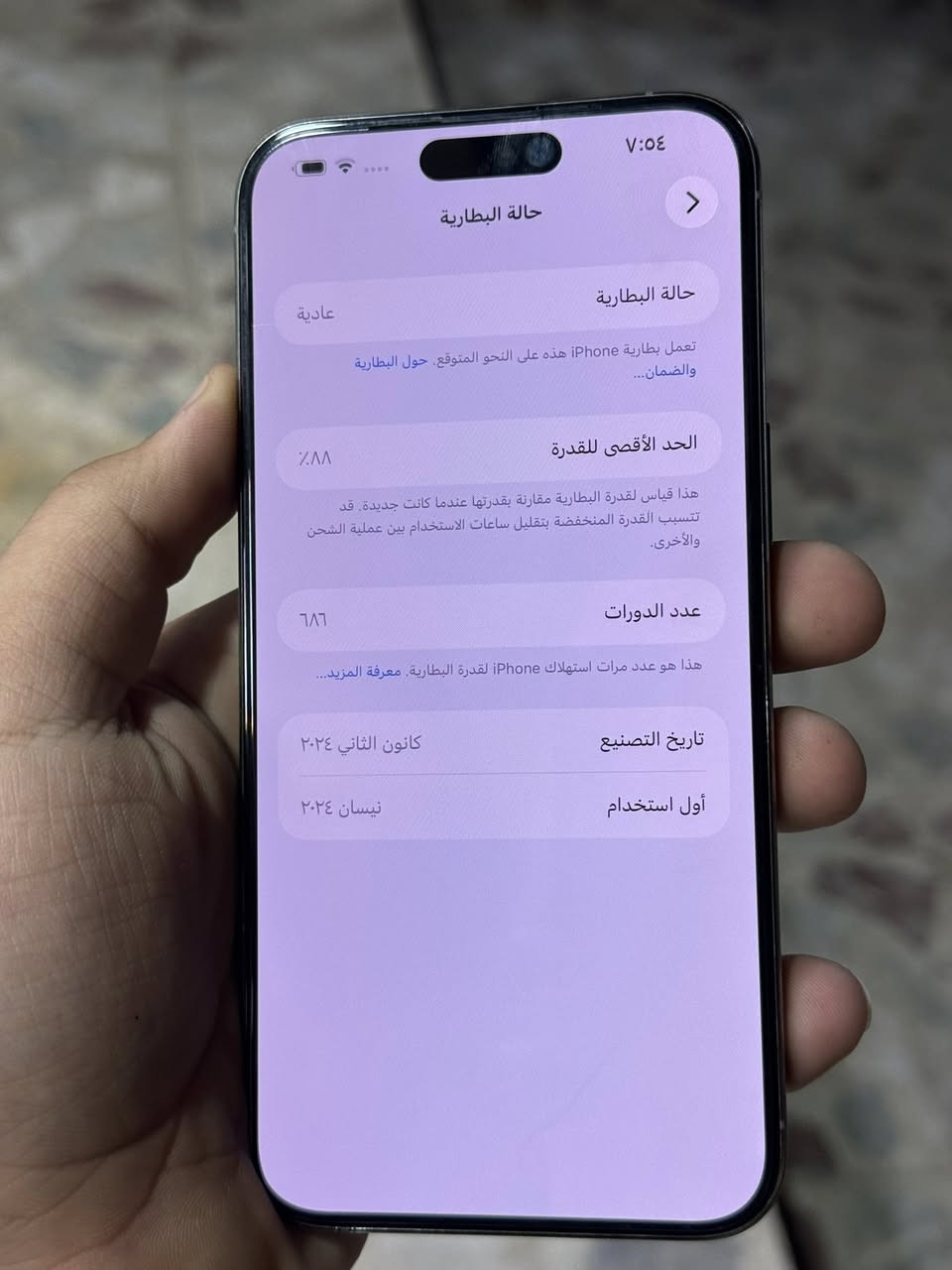 ايفون 15 برو ماكس ذاكره 256 بطاريه 88 الجهاز مبدل شاشه تفصيخ وكامره تفصيخ اذا مو تفصيخ مرجوع لا يصرف لا يعلك ولاشي تجي تفحص الحد ما اتمل وتتوكل السعر 750 الف وبي مجال مكاني بغداد البلديات تقاطع الكهرباء 
***********
