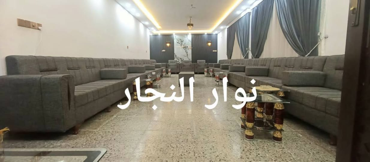 السلام عليكم زبائننا الكرام 
ديوان. تفصال سعر المتر80 الف🌹
***********************************
كل الموديلات داخل المنشور هذا 80 الف فقط الشغل درجه اول بجوده عاليه  العمل بأدق  التصاميم بأيادي أفضل الكادر المتميز بكافة
 التصاميم الحديثة ////
مهنه منذا 30 عام وعنواننا هو ضمان الحقيقي💯
-**********************************
الهيكل لوح روسي  وبلوك بلاويد ركم +الصفاح صور الهيكل نرسله على خاص وتدللون
**********************************
العنوان بغداد الدورة سوق الاثورين ليسه لدينا فرع أخر للستفسار اكثر  ارسل خاص او واتساب ***********☎️
