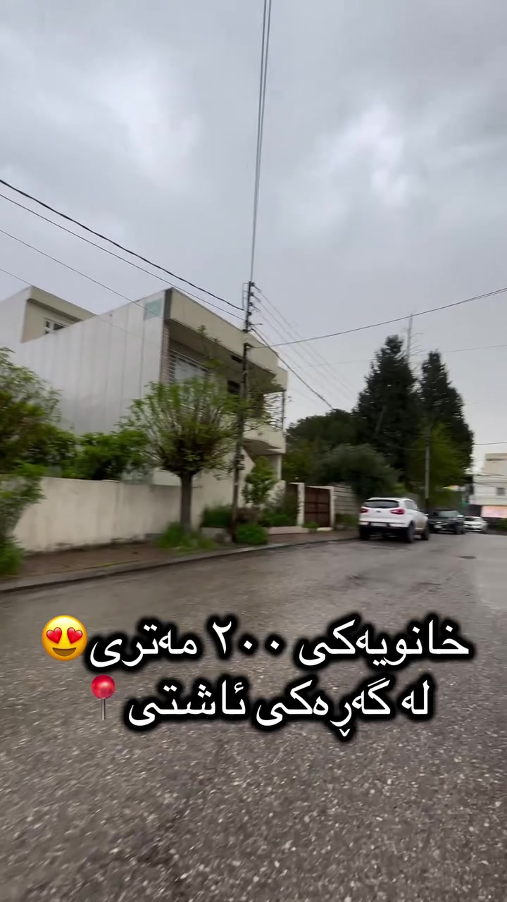 بۆ دەستکەوتنی زانیاری تەواو پەیوەندی بکەن بە ***********
