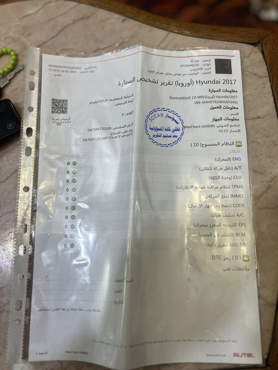 السلام عليكم النتره٢٠١٧
خليجي مكفوله ماشيه ٦٠ علئ وضع الشركه العنوان بغداد أبي غريب رقم الهاتف ***********
