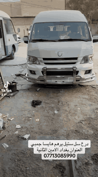 الوجبه الاخيره!!! اخر 10 قطع درع سل ستيل يرهم جميع السيارات العالي فوتون جمبي هايس نيسان السعر ٣٢٥ العنوان بغداد الامين ***********
