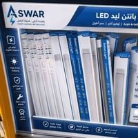 باتن LED • موفر طاقة • مجمع المصطفئ