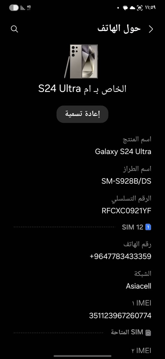 السلام عليكم اس 24 ذاكره 512 الجهاز فول نضافه وجديد كلشي على وضع الشركه عيبه الوحيد النقطتين لبشاشه مثل ماموضع بالفيديو يطلع هذا الون وشويه ويختفي بعد مايطلع للبيع او امراوس بأيفون 14او15 ***********
