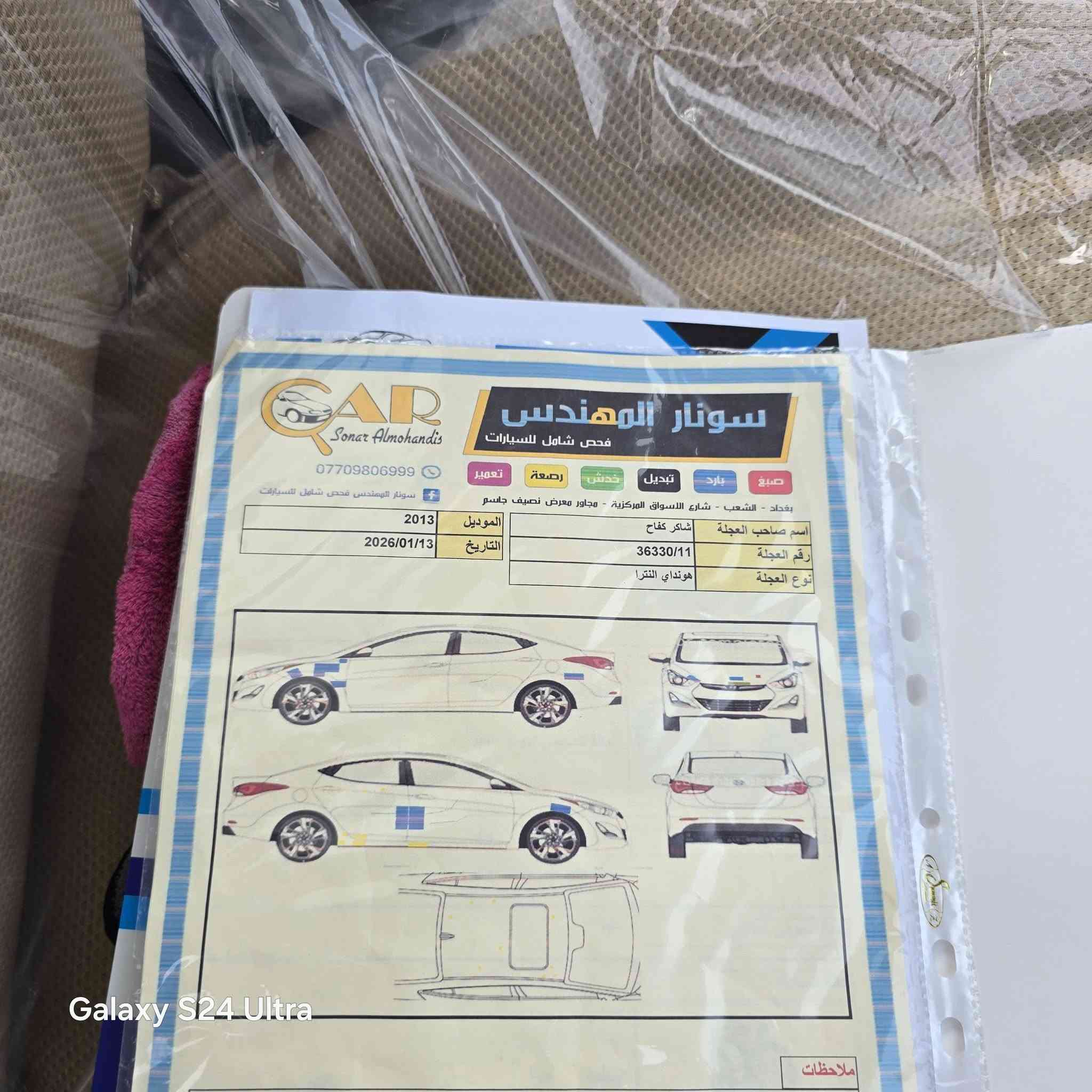 للبيع النترة موديل 2013 خليجي بسمي
كفالة بدون صبغ بدون تبديل محرك 1800 دوش سيارة حلوة
سونار داخل صور رقم بغداد بسمي هزة وسنوية جدد ماشية 90
     مكاني بغداد ***********////***********
      السعر 118 سعر مناسب بل عافية علا ياخذهة
