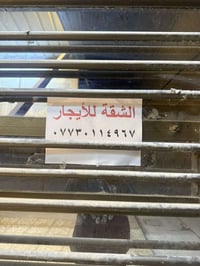 شقة للايجار • الغزالية • ٩٠م