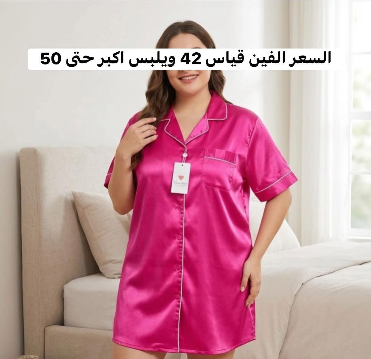 بنات عندي بضاعة ملابس شي ان وماركة بات بات وكلهن اسعارهن مناسبه وعندي كارتون للي تريد تطلع عليها القطعه بسعر مناسب وهاي نماذج من الملابس واكو توصيل داخل النجف ومحافظات 🤍


**إذا كنت صاحب هذا الإعلان وتريد حذفه لأي سبب، رجاءا أرسل رسالة إلى الدعم الفني**