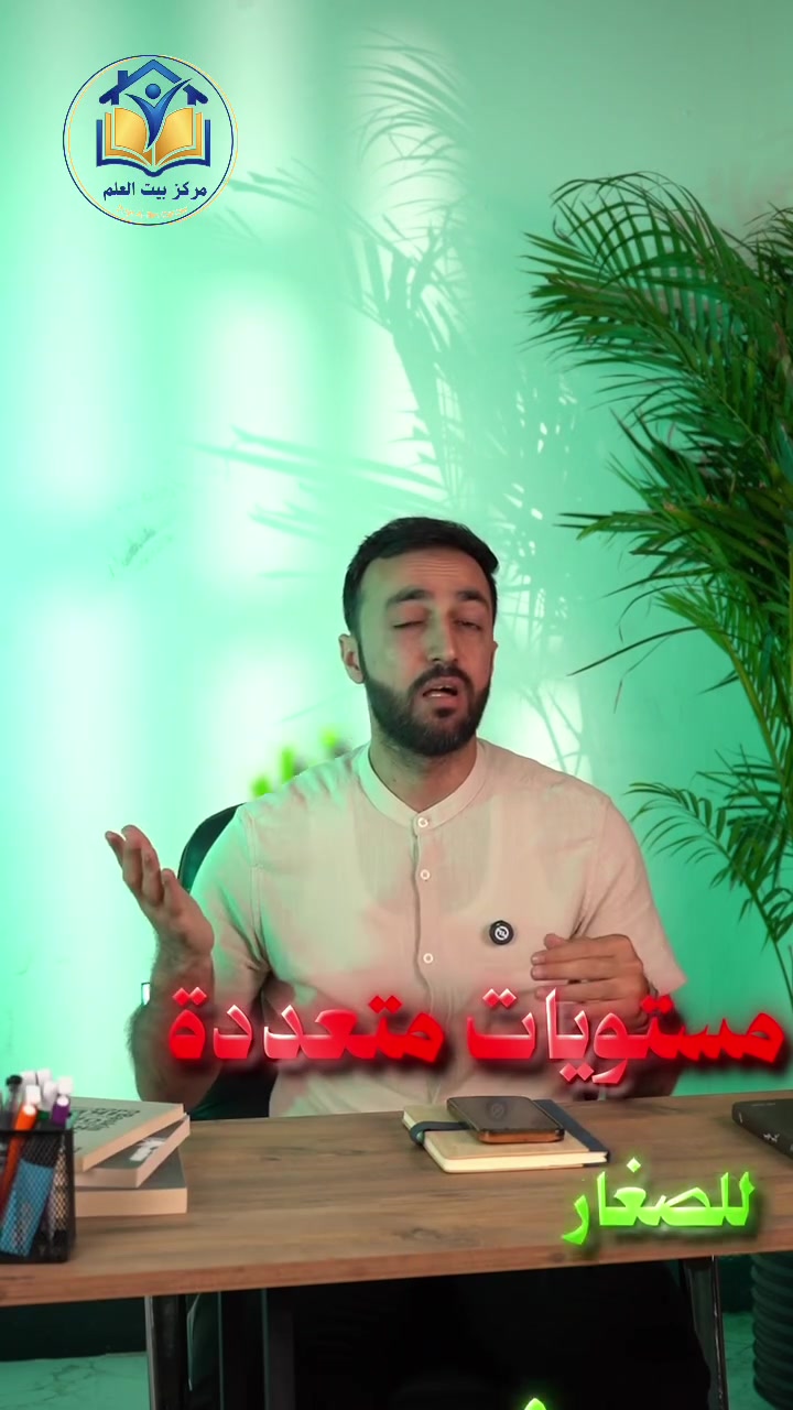 ابدأ رحلتك نحو إتقان اللغة الإنكليزية مع أفضل البرامج التعليمية للصغار والكبار 👨‍🎓👩‍🎓
🔹 مستويات متعددة تناسب جميع الأعمار والمستويات
🔹 مدة الدورة: 3 أشهر
🔹 4 أيام في الأسبوع
🔹 ساعتان يومياً
🔹 مدربون أجانب (أونلاين وحضوري)
🔹 ضمان تعلم حقيقي بأساليب حديثة ومتطورة
🔹 شهادات دولية ورسمية معتمدة
✅ التسجيل مفتوح الآن
📍 العنوان: كركوك – شارع المحافظة القديم – مجاور مجمع الوردة
📞 للاستفسار والتسجيل:
***********
كلية لنشر في انستا
