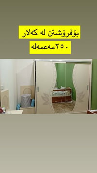 طقم نوم كامل • للبيع سريع • كلار