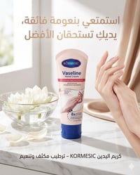 مرطب يدين • فازلين • ملمس حريري