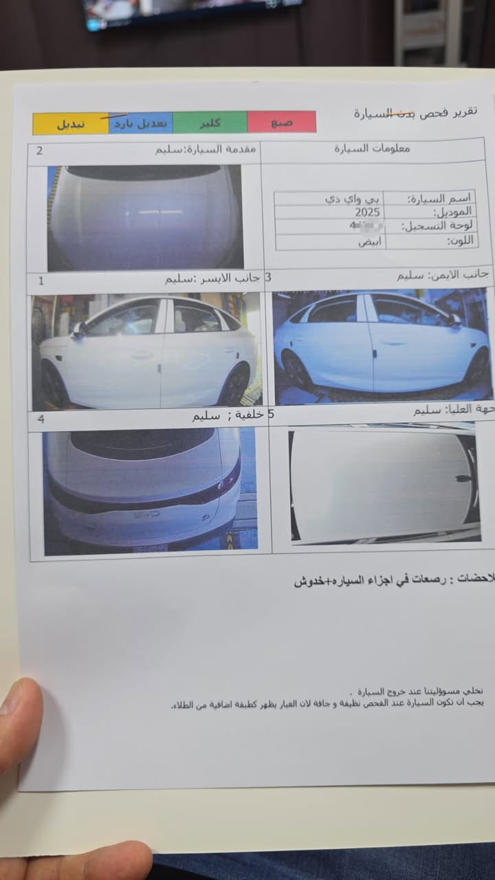 السلام عليكم
BYD كن L موديل 2025 
رقم بغداد ماشيه 10000 كيلو متر 13 كامره اوتو بارك شفتات ستيرن حساسات أمامية خلفية داش كام بلادي تسجيل كامرات مصروف عليها كماليات روز لاين تغليف كشن كماليات كامله تطبيقات كامله  مكفوله من بارد وصبغ سونار موجود بالصور سعر 24750 
***********
