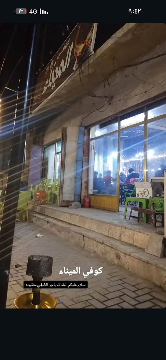 كوفي البيع بل معقل 
تفاصيل ع الرقم 
***********
