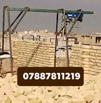 ونج للتصعيد جميع مواد البناء وبأسعار مناسبة اتصل على الرقم التالي 0788...