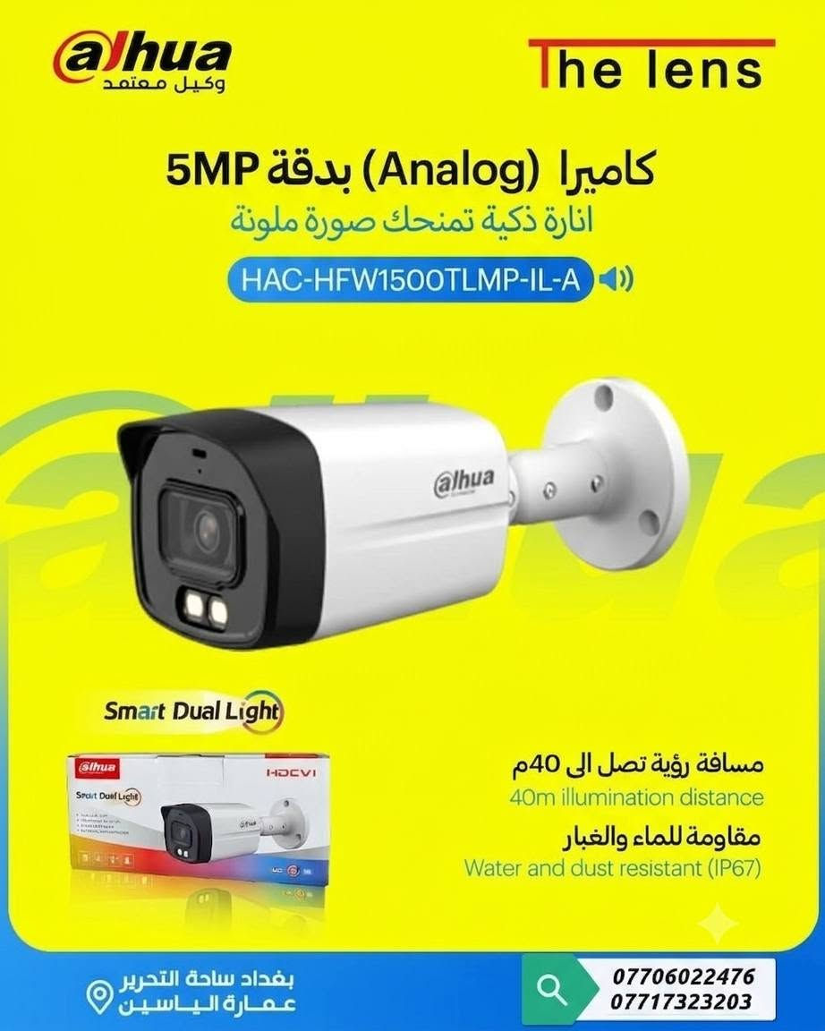 مكتب الرؤيا المتقدمة
*********** وتساب
*********** هاتف
يوجد توصيل🚛 لكافة محافظات العراق

