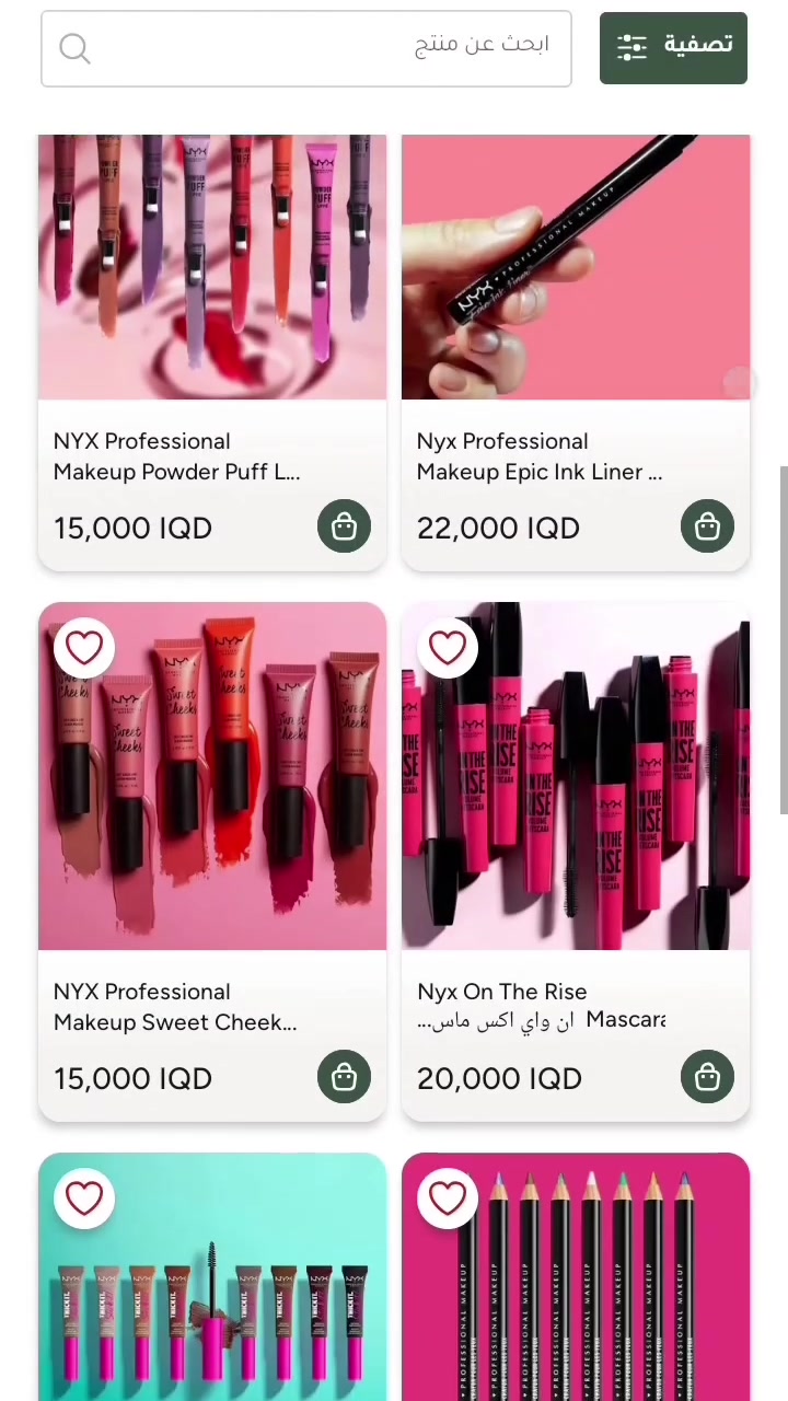 هلاووو كيكاتي اليوم توفرت منتجات nyx من تطبيق ناي العراق استغلو الفرصه استخدمي كود الخصم ro##سكن_كير #الشعب_الصيني_ماله_حل😂😂 #ميك_اب #nyx #عناية_يومية


**إذا كنت صاحب هذا الإعلان وتريد حذفه لأي سبب، رجاءا أرسل رسالة إلى الدعم الفني**