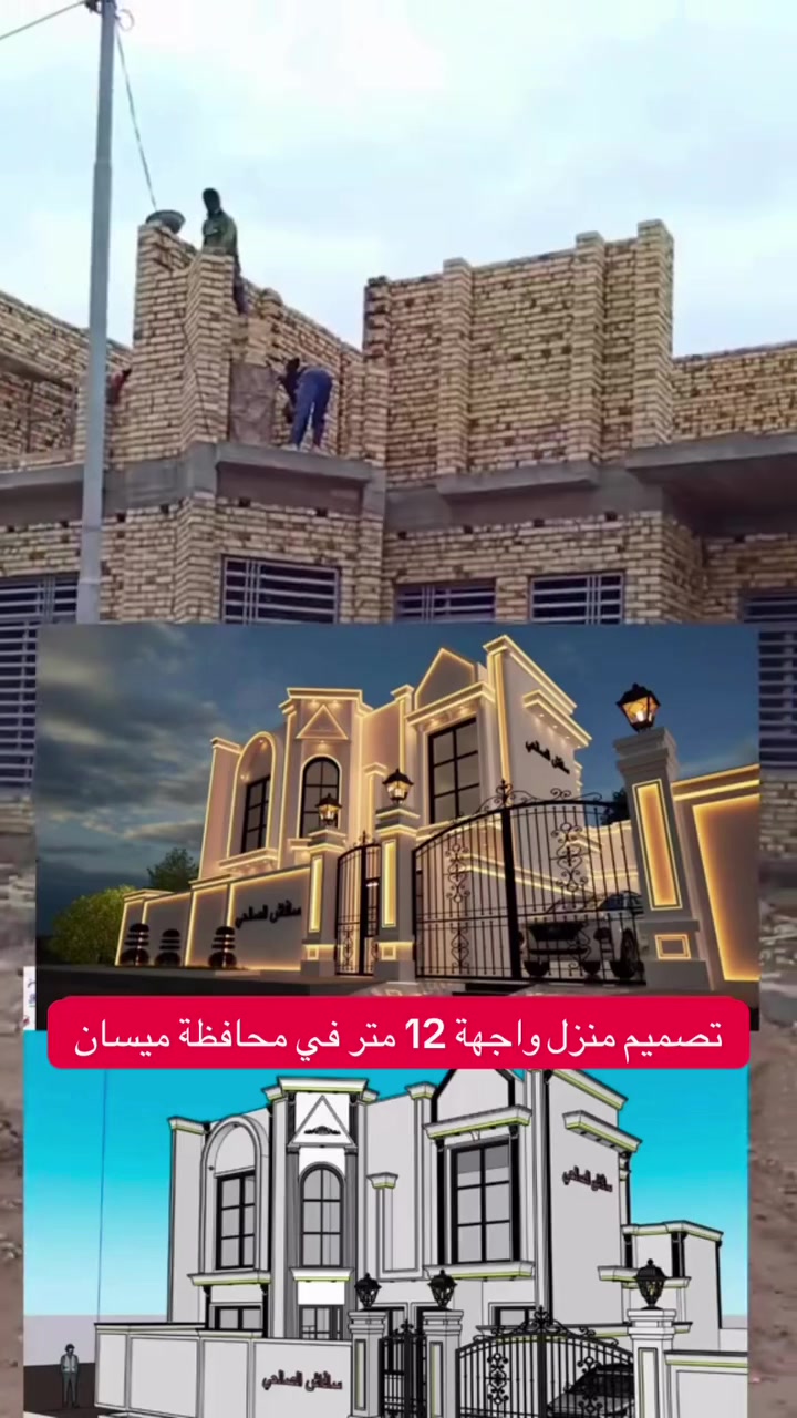 تصميم منزل واجهة 12 متر  ***********

