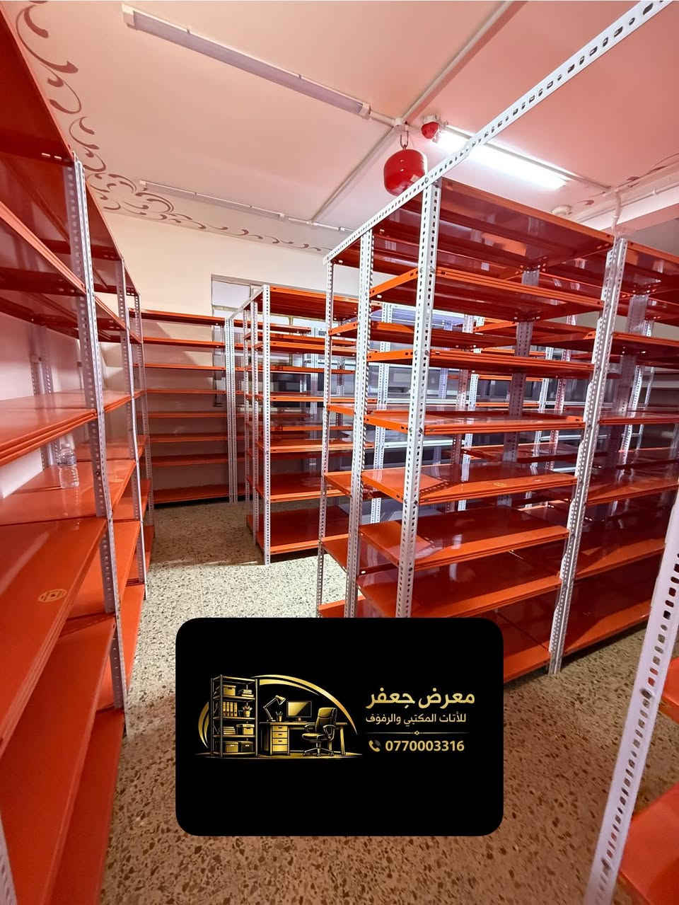 معرض جعفر للأثاث المكتبي والرفوف  *********** تجهيز توترز فريش فرع (العامرية )معرض جعفر الأثاث المكتبي والرفوف
