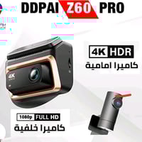 زد60 برو • امامي وخلفي • ضمان سنة