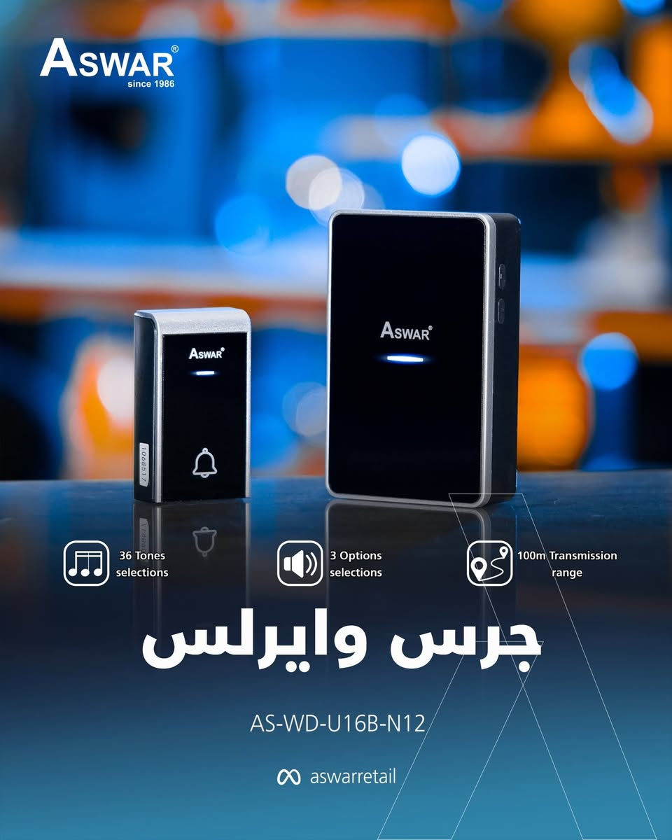 صوت قوي، تصميم أنيق، الخيار المثالي لمنزلك 🔔
 وفرنالكم جرس وايرلس الّي يتميز بصوت عالي يصل لأبعد مكان تكون متواجد بي، وكذلك بـ:
 
🔹يعمل بنظام البطارية. 
🔹يعمل بنظام التشفير للحماية من التداخل الموجي.
🔹يعمل ضمن مدى موجي واسع  يصل الى 150 متر يتيح لك إمكانية وضع القطعة الداخلية باي مكان انت تختاره.
🔹يحتوي على 36 نغمة متنوعة لتلائم طابع المكان مع إمكانية التحكم بمستوى الصوت.
🔹ضمان لمدة سنة كاملة.

نحيطكم علمًا بوجود أسعار خاصة للموزعين وأصحاب المحلات التجارية.

حسين ***********
