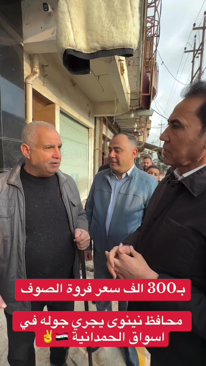 سعر فروة الصوف بـ300 الف خلال جوله المحافظ في سوق الحمدانية 😁✅🇮🇶✌️


**إذا كنت صاحب هذا الإعلان وتريد حذفه لأي سبب، رجاءا أرسل رسالة إلى الدعم الفني**