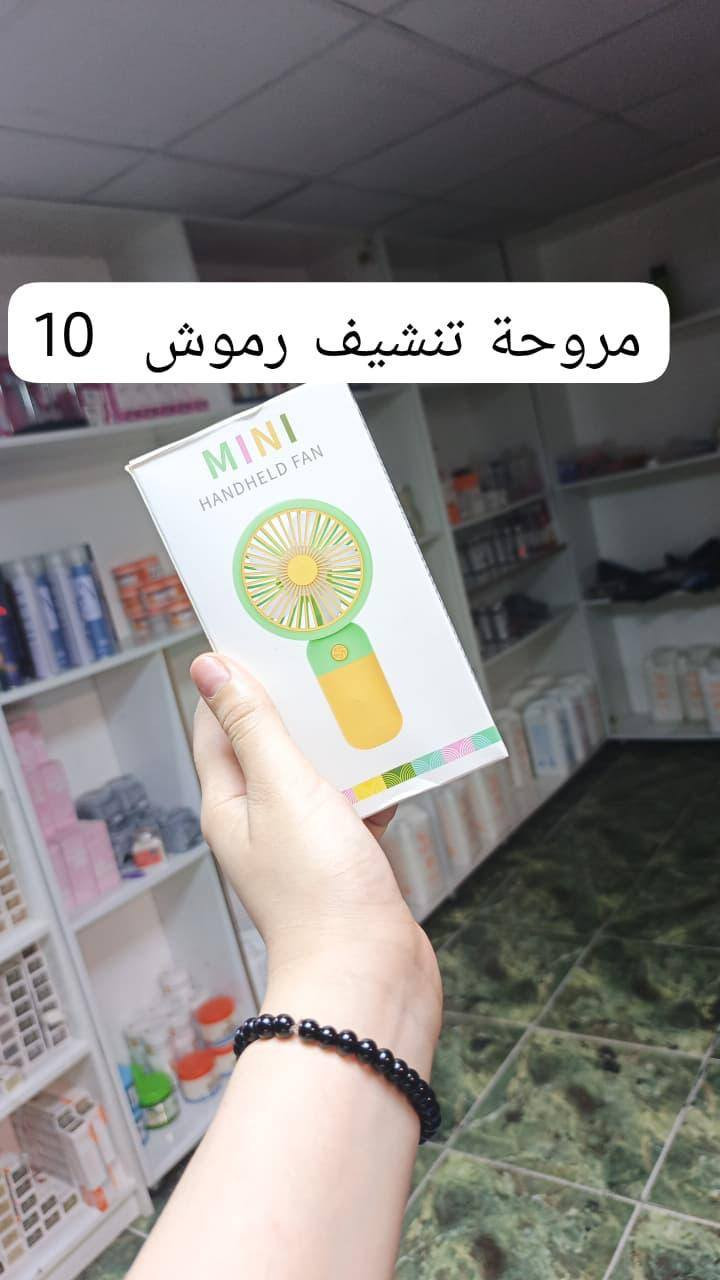 ✨ لكل صالونات التجميل وأخصائيات الرموش

متوفر لدينا جميع مواد تركيب الرموش بجودة ممتازة وأسعار مناسبة
✔️ جودة عالية
✔️ أسعار مناسبة للصالونات
✔️ إمكانية البيع بالجملة

للطلب والاستفسار راسلونا خاص 📩
أو واتساب: (***********)
نوفر كل ما تحتاجه أخصائية الرموش في مكان واحد
