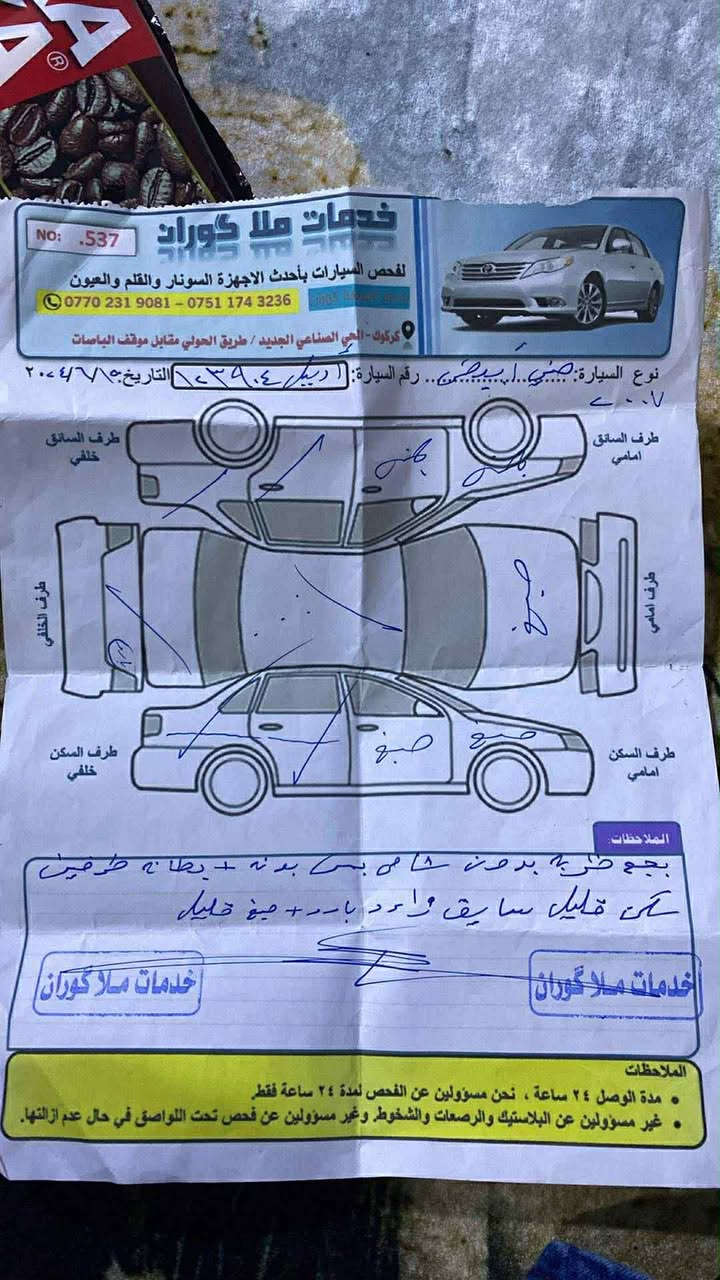 کوري مودیل ٢٠٠٧
٨٠$

***********
