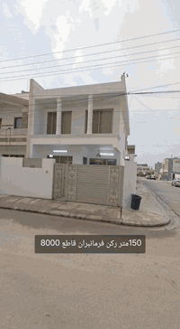 أربيل فرمانبران • ١٥٠م • ٣ غرف