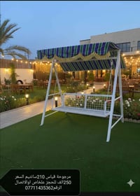 مراجيح للبيع السعرفي الصور مع التوصيل في بغداد مجاني المحافظات ابكروة ...