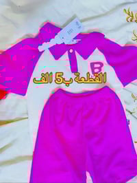 ملابس أطفال • قطعة
