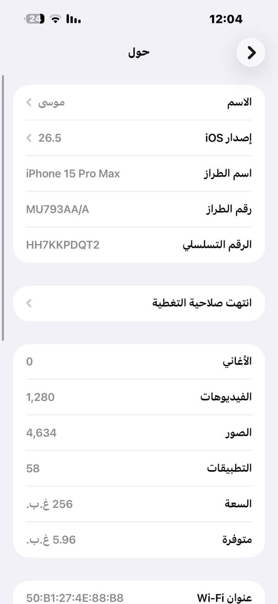 السلام عليكم عليكم ايفون 15 برو ماكس ماستر للبيع السعر مليون 50 للتواصل ***********
