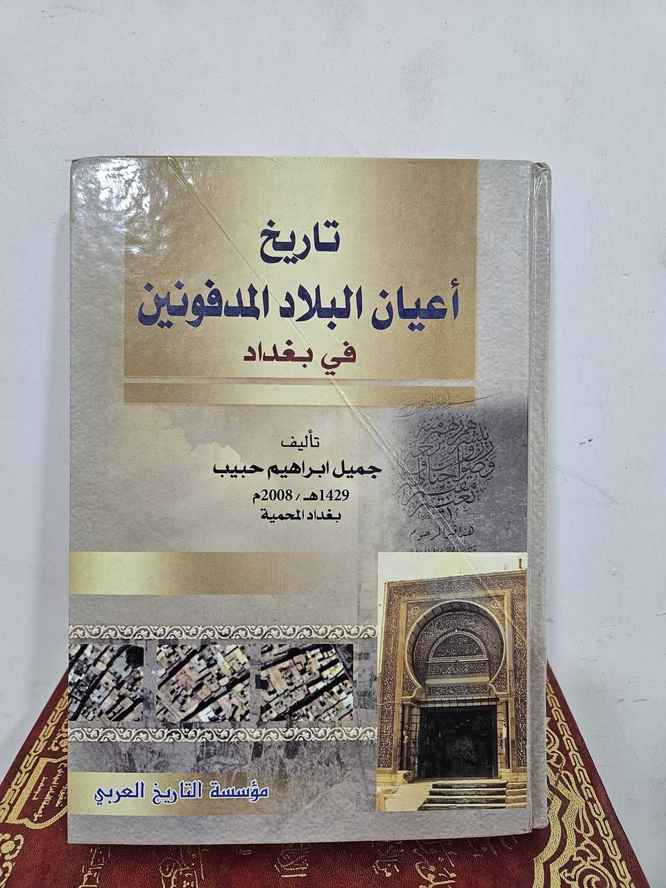 تخفيضات أي كتاب ب ٥


**إذا كنت صاحب هذا الإعلان وتريد حذفه لأي سبب، رجاءا أرسل رسالة إلى الدعم الفني**