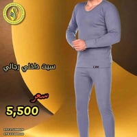 سيت داخلي شتوي • قطن نخب أول • مقاسات 3XL-5XL
